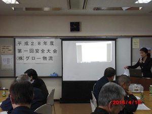 safety-meeting201604_01