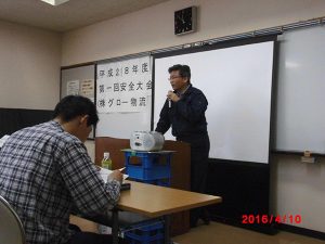 safety-meeting201604_06